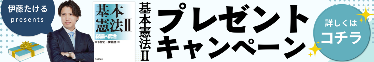 プレゼントキャンペーン