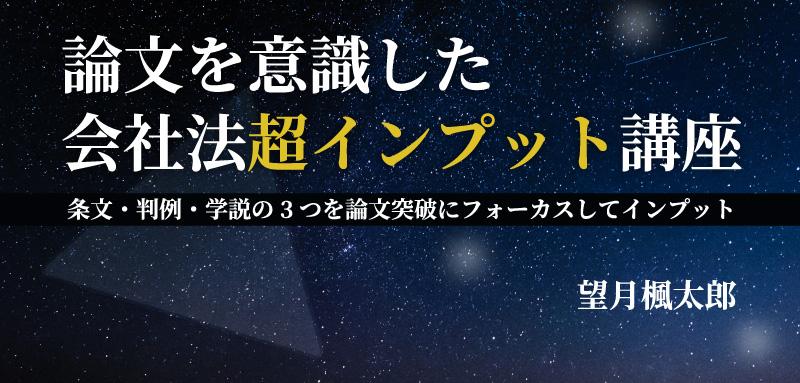 LawPractice商法攻略講義 - BEXA -