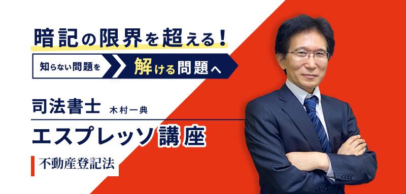 デュアルコア商法総則・商行為法読めば解ける!3時間 司法書士択一対策 司法書士択一対策 デュアルコア 商法 総則・商行為法 読めば