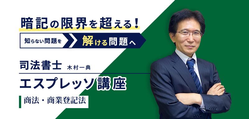 デュアルコア商法総則・商行為法読めば解ける!3時間 司法書士択一対策 デュアルコア商法総則・商行為法読めば解ける!3時間 司法書士択