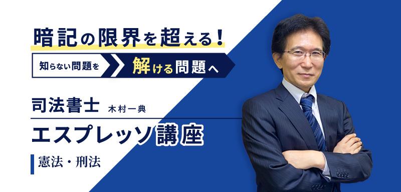 デュアルコア商法総則・商行為法読めば解ける!3時間 司法書士択一対策 9784864660198_600.jpg?