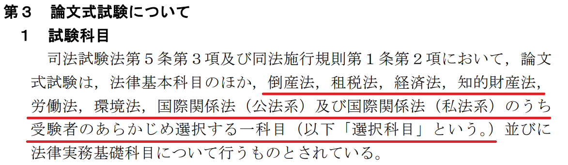 しらたま様専用)租税法 司法試験・予備試験過去問 （司法試験