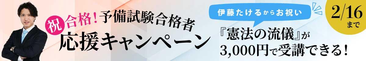 憲法の流儀3000円