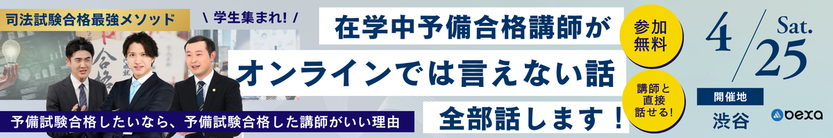 リアルイベント