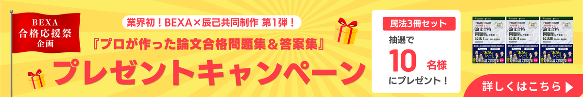 プレゼントキャンペーン