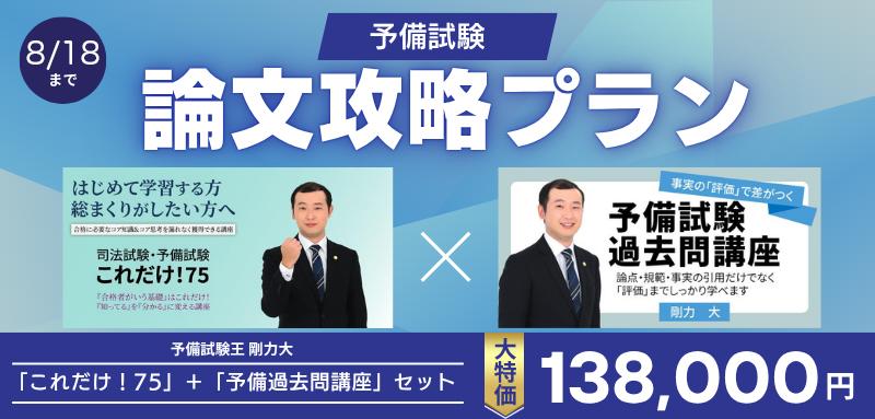fajidakfa　講義音声付属　BEXA 予備試験過去問R5迄全揃 Amazon.co.jp: 2024 BEXA ベクサ 王道基礎講座 第5期 予備試験