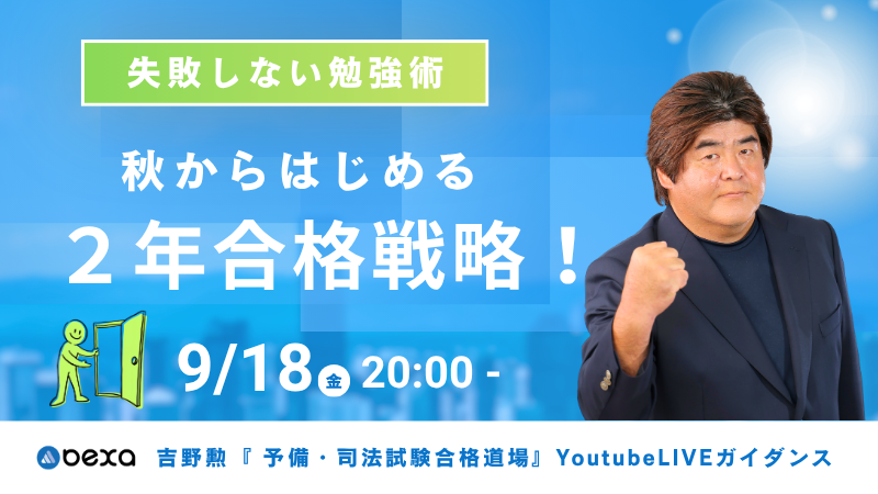 9/18　吉野先生ガイダンス