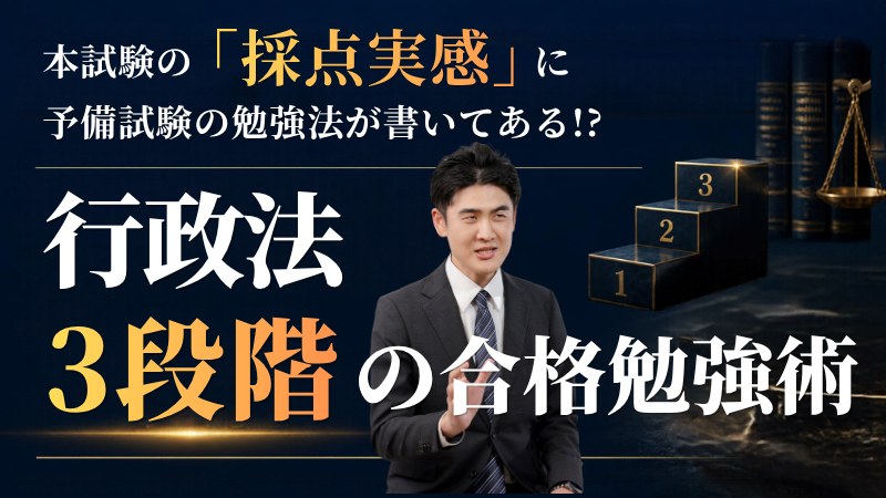 荒井先生行政法